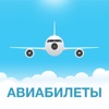 Авиабилеты TUT.TRAVEL. Поиск дешевые билеты на самолет.