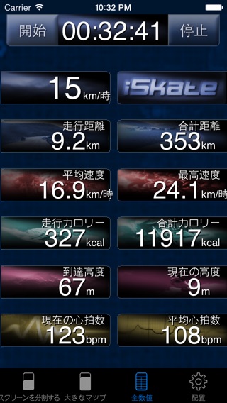 iSkate - インラインスケートやローラースケートのためのGPSスケートコンピュータのおすすめ画像2