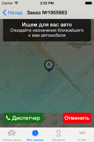 Такси Самурай. Заказ такси в Хабаровске screenshot 4