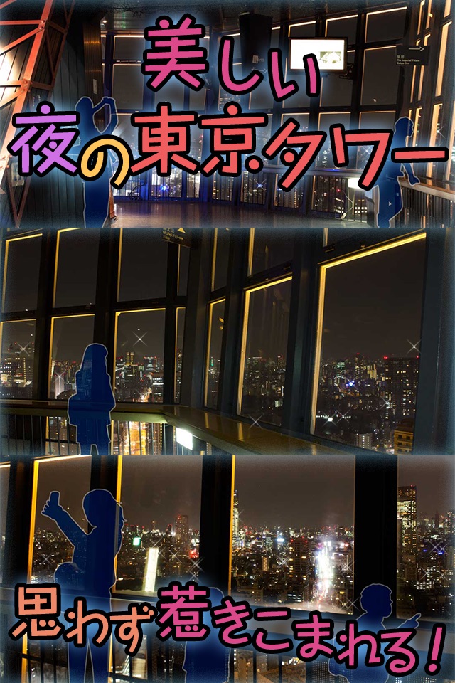 hide and seek in Tokyo Tower ～The Escape Game of the Love ～ screenshot 3
