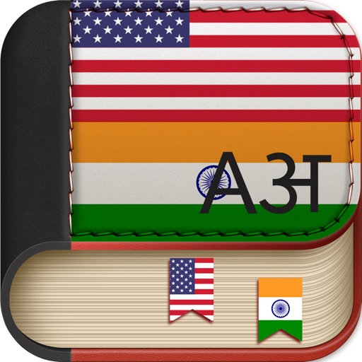 Offline Hindi to English Language Dictionary Icon