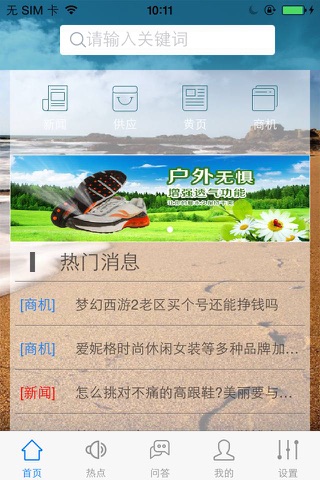 鞋材(Shoe) screenshot 3