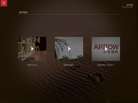 ARROW CERAMIC screenshot 4