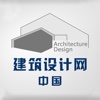 中国建筑设计网APP
