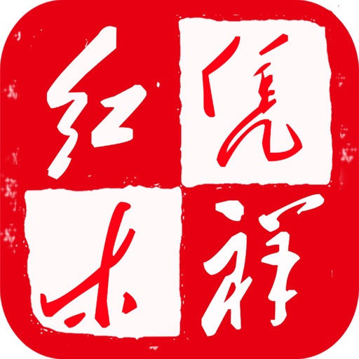 红木凭祥 icon