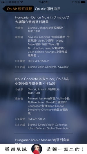 Classical Taiwan-愛樂電台(圖4)-速報App