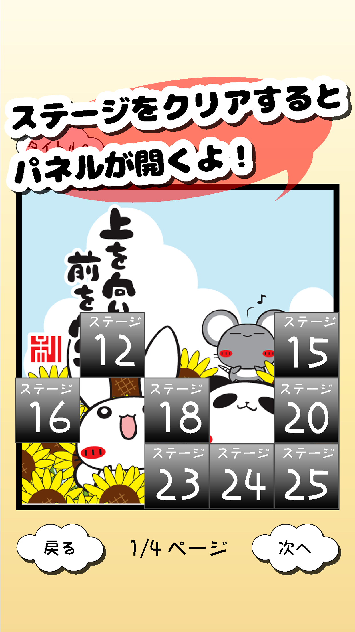 パンダのたぷたぷ 〜ブロックパズル〜