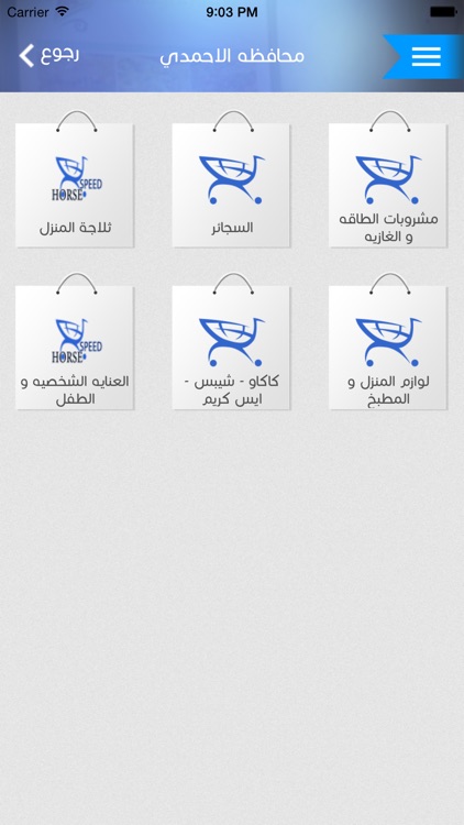 Horse Speed Q8 screenshot-3