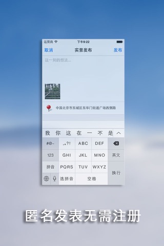 生活助理 screenshot 4