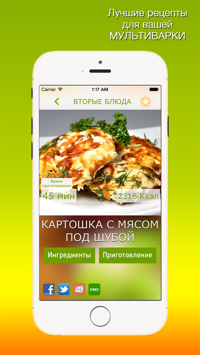 Мультиварка - лучшие рецепты