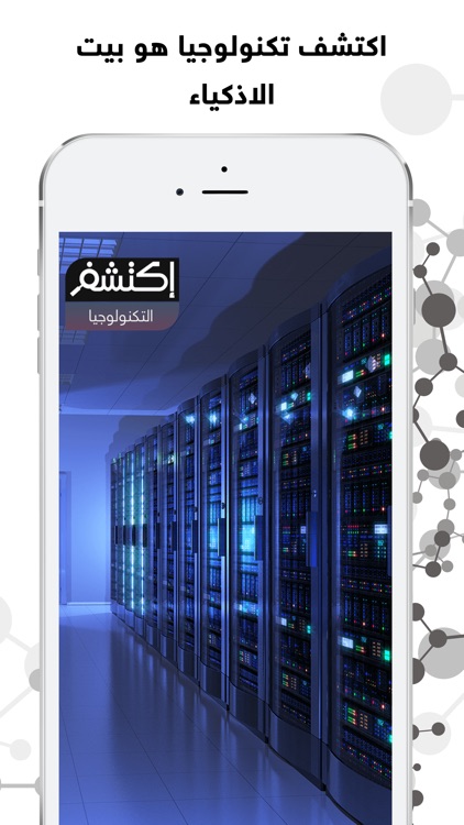 اكتشف التكنولوجيا : التقدم التكنولوجي و اثره على حياتنا