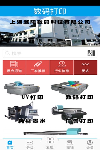 数码打印 - náhled