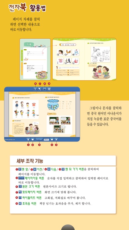 延边教育出版社阅读器