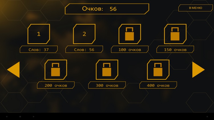 Words from the word 3