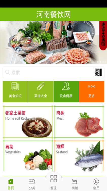 河南餐饮网