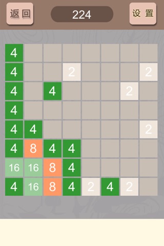 2048之任君爽 screenshot 2