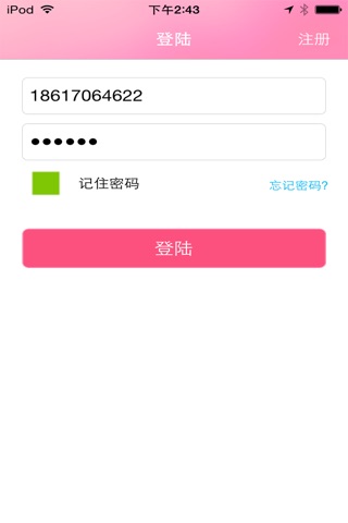 智能体温管家 screenshot 4