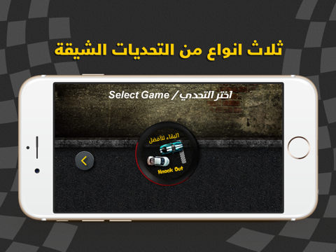 Screenshot #5 pour King Of Drift - ملك الدرفت - الهجوله و التفحيط و الاستعراض