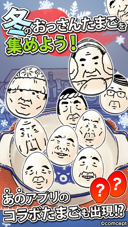 OSSAN Eggs! mini -Winter Ver.-
