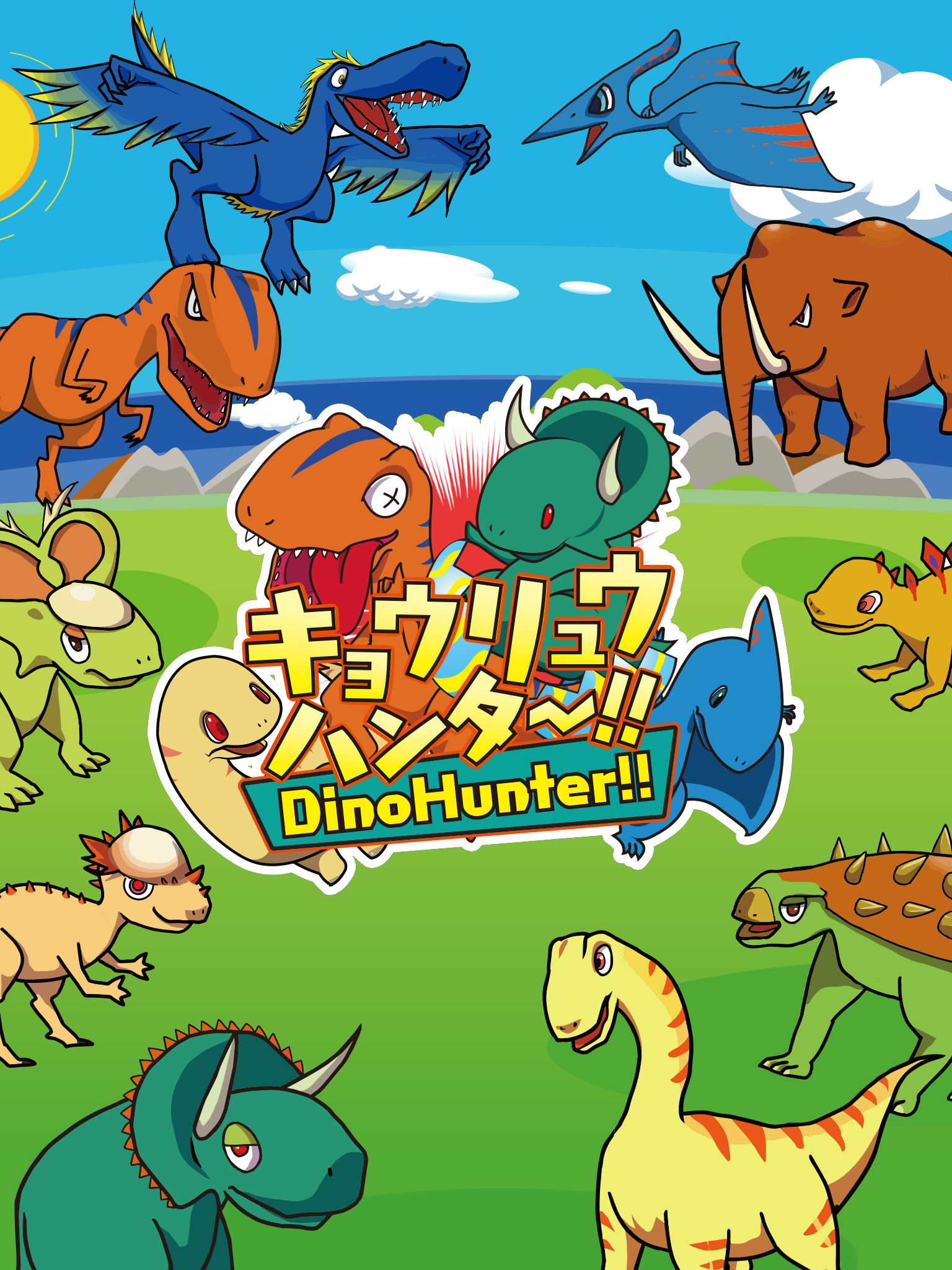 Dino Hunter! Defeat the dinosaur. Kids free app screenshot 6