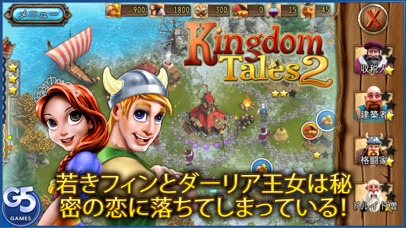 Kingdom Tales 2 (Full) screenshot1