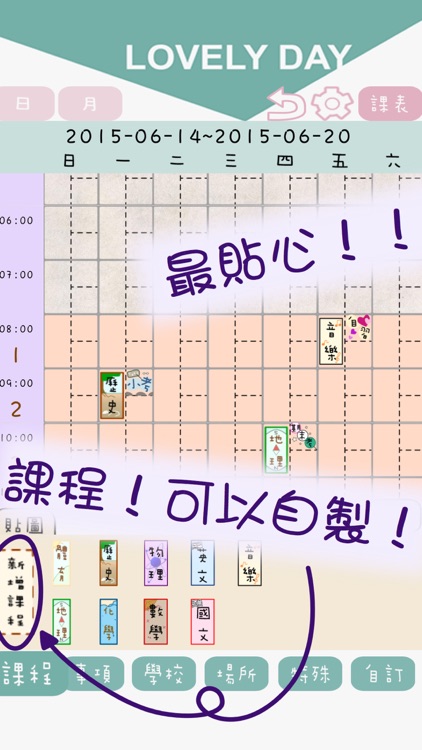 Sweet Candy Calendar 糖果日曆 screenshot-3