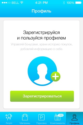 АФИМОЛЛ Сити screenshot 4