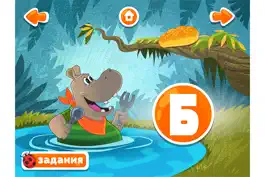 Game screenshot Веселая азбука apk