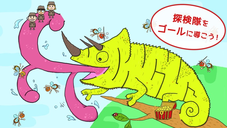 親子で探険！迷路遊び screenshot-3