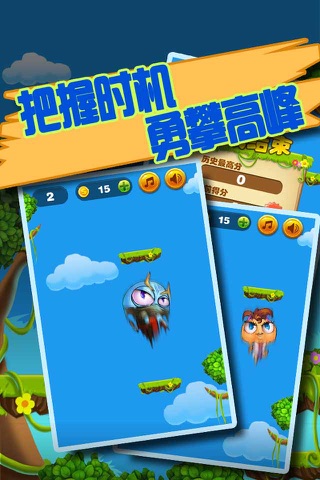 Jumpy Bug screenshot 3