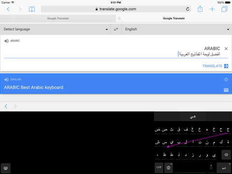 Screenshot #6 pour Arabic SwipeKeys