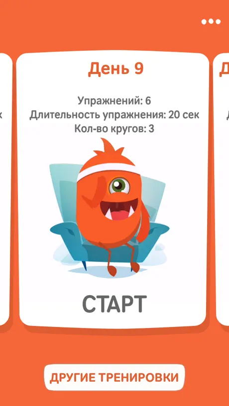 Plarad - Torque App