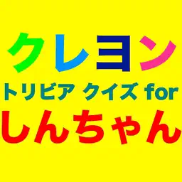 Quiz for Crayon Shinchan app icon