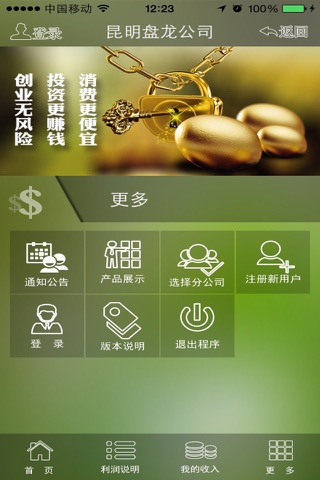 联合施邦昆明盘龙公司 screenshot 2