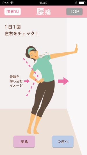 Dr.Koの腰痛＋ひざ痛クリニック(圖5)-速報App