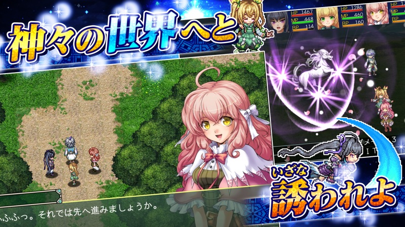 RPG アスディバインメナス screenshot 2