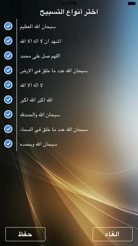 أذكر الله