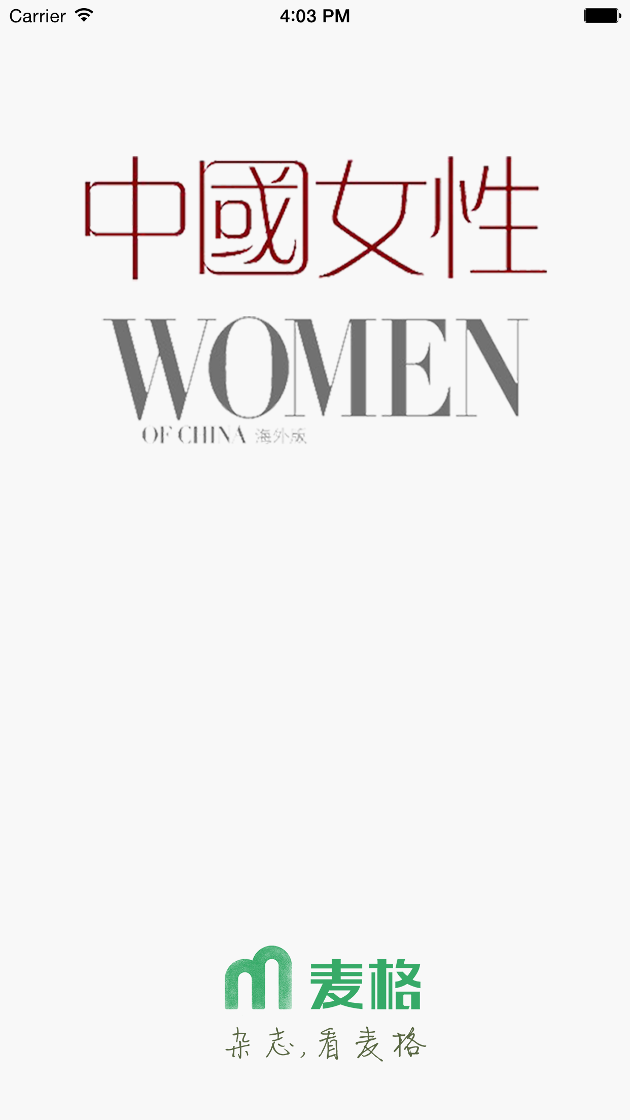 中国女性·中文海外版 screenshot 5