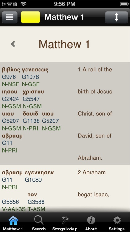 Greek Interlinear Holy Bible
