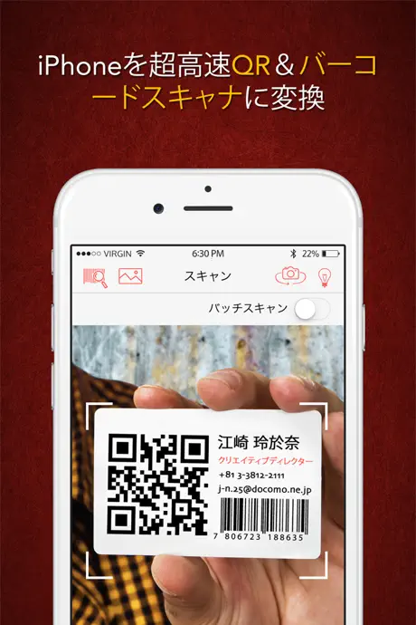 Scanify - バーコードスキャナ、ショッピングアシスタント、およびQRコードリーダー＆ジェネレータ