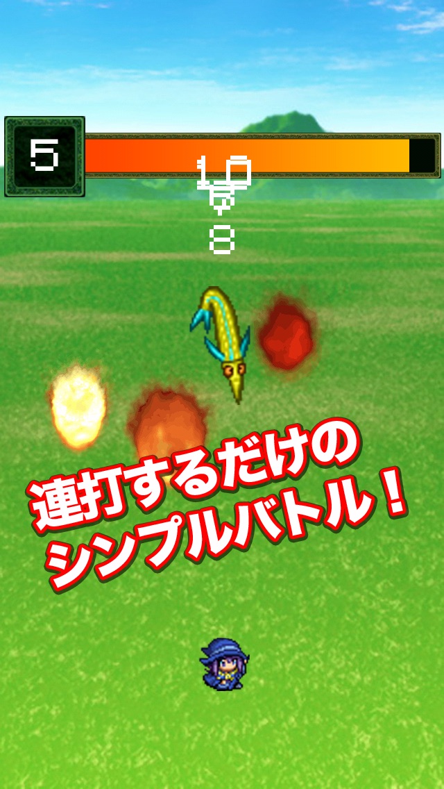 進め!魔導士道!-ラスボスまで一本道RPG-のスクリーンショット1 進め!魔導士道!-ラスボスまで一本道RPG-のスクリーンショット1