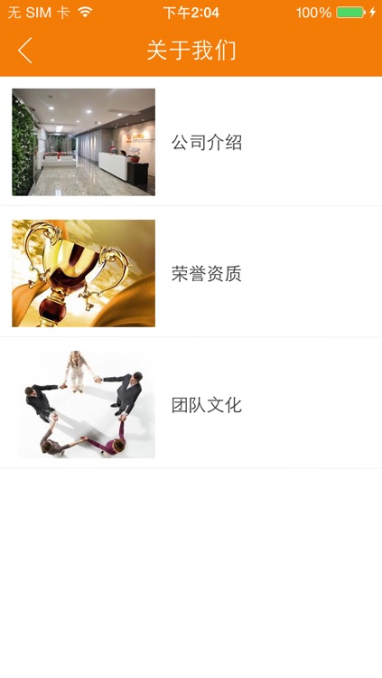 森禾花卉 screenshot-4