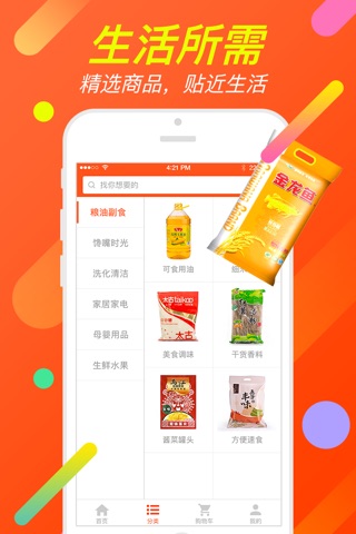 快马集市－互联网采购中心 screenshot 2