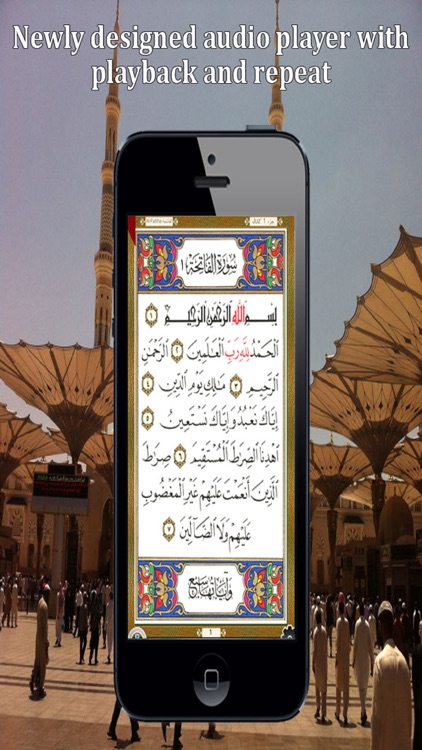 Quran Touch HD with Tafseer and Audio (القران الكريم) screenshot-3