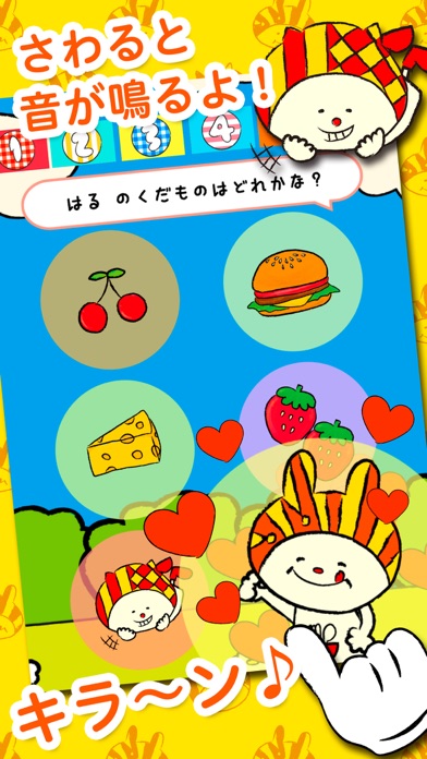 Baby game - Child Touch NIKORI＆PERORI screenshot