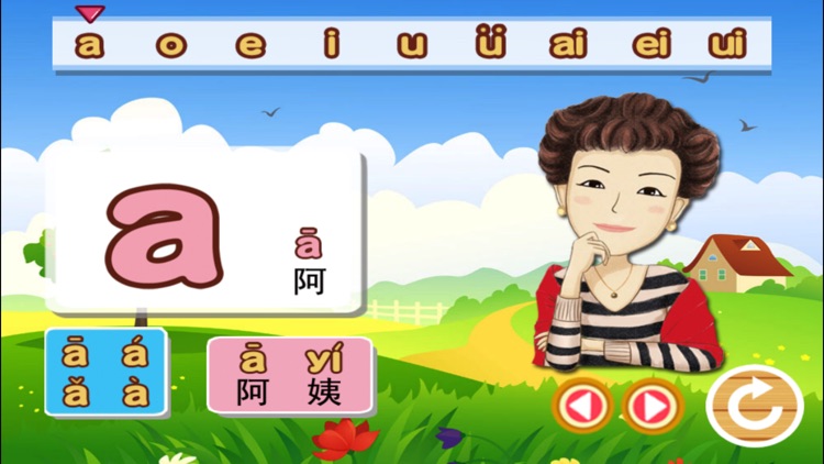 拼音认读-趣动课堂 screenshot-3
