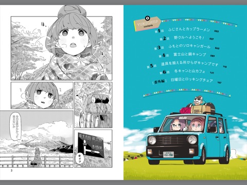 スクリーンショット 2