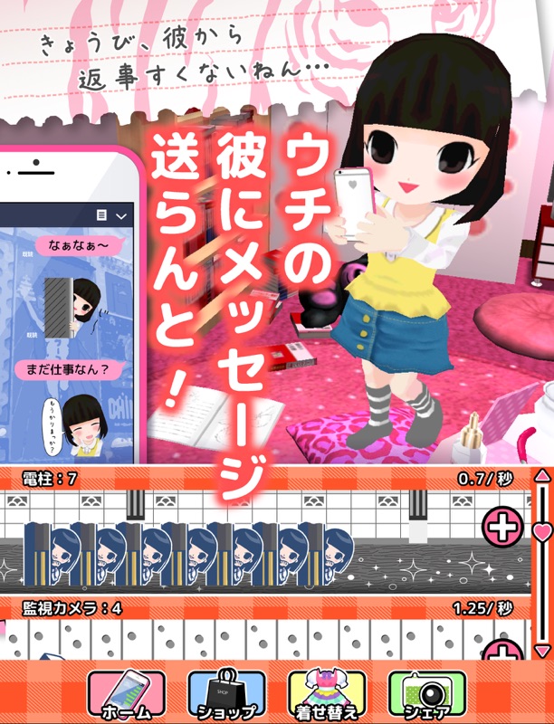 【関西弁版】ゆるヤミ彼女と100万件のメッセージ screenshot 7