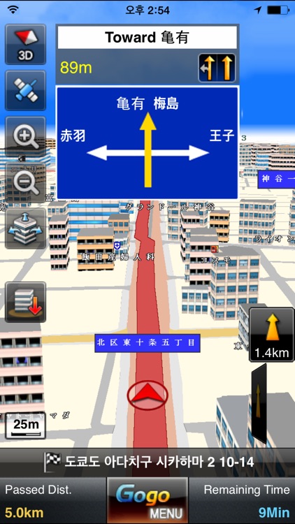 Gogo Navigator - JAPAN