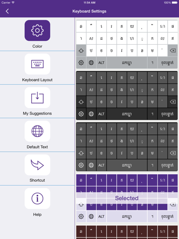 Screenshot #4 pour Phum Keyboard